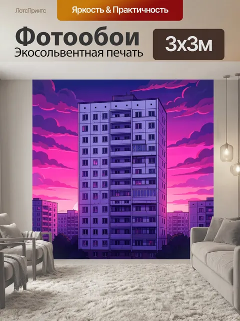 Фотообои Ночной городской пейзаж в неоне