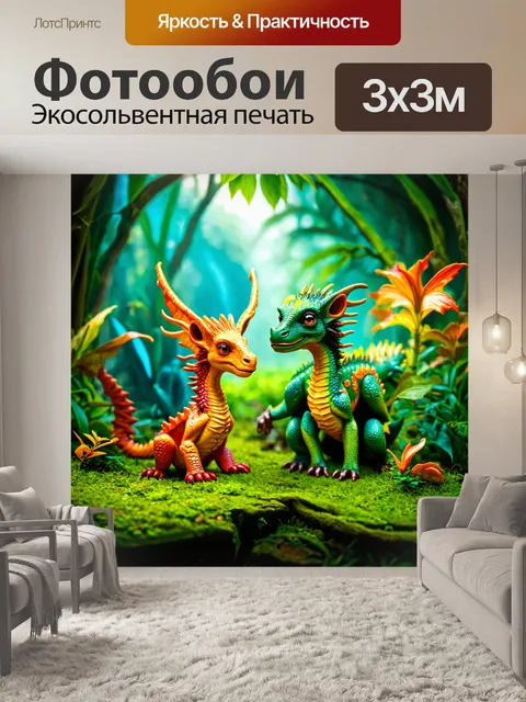 Фотообои волшебный сад, полный мифических существ