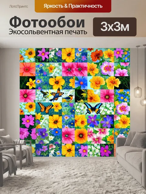 Фотообои цветы в стиле лоскутный коллаж с элементами природы