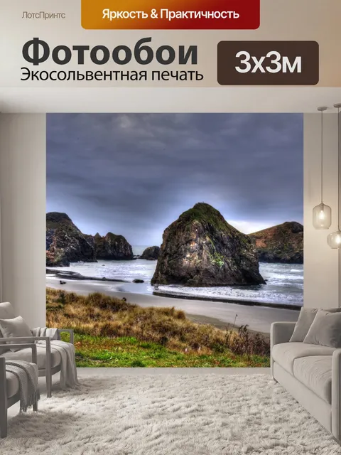 Фотообои Путешествие по Калифорнийскому шоссе 101