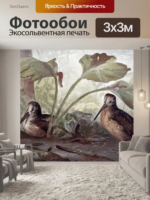 Фотообои Птицы Под Leaf живописи