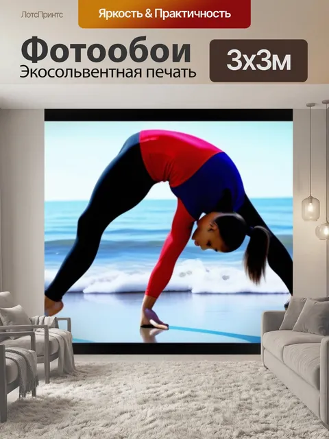 Фотообои гимнастка делает растяжку на берегу