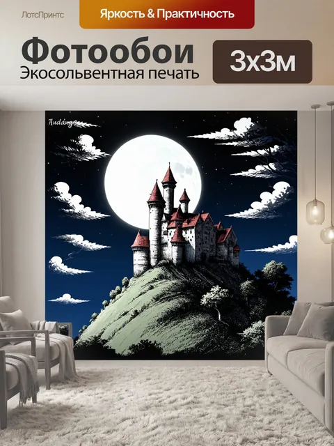 Фотообои ночь в стиле скетч, старинный замок на холме, окруженный лунным светом и облаками, создающими элегантную…