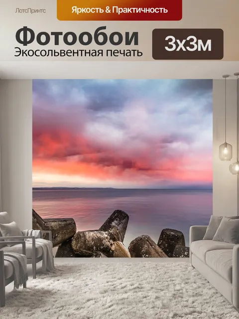 Фотообои Красный закат над морем