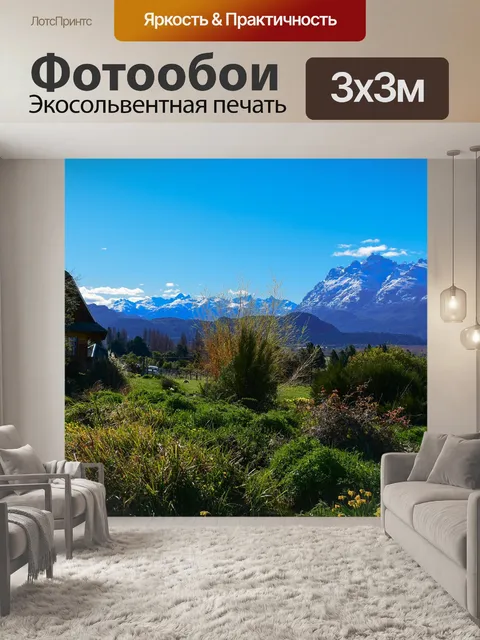 Фотообои Гора