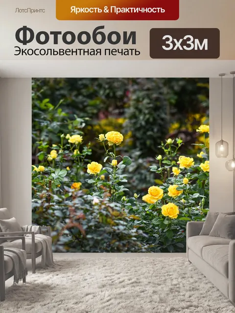 Фотообои Сад