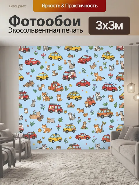 Фотообои Милые котики и машинки в паттерне