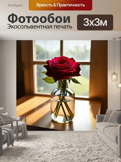 Фотообои роза в стеклянной вазе на деревянном столе