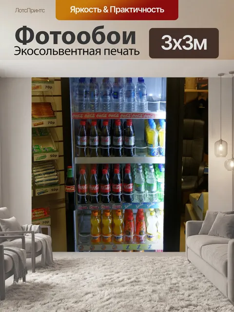 Фотообои Напитки Cooler