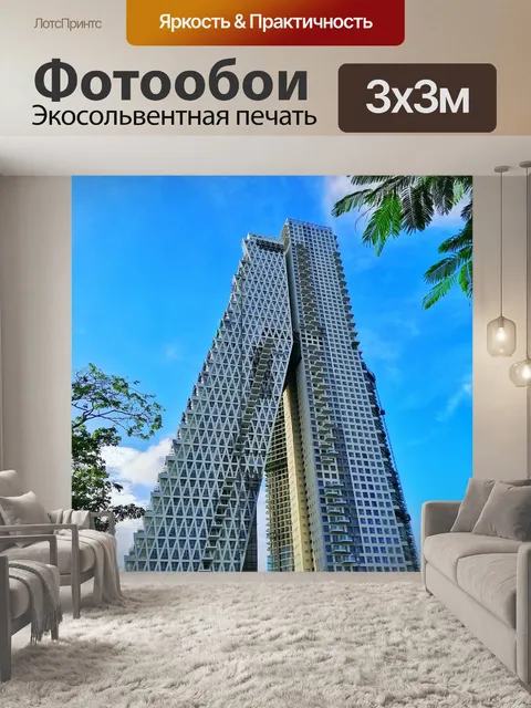 Фотообои Коломбо