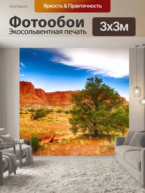 Фотообои Сосна в штате Юта пустыне