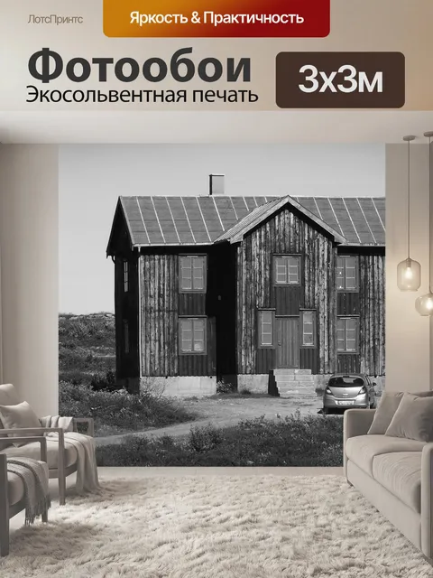 Фотообои Мой