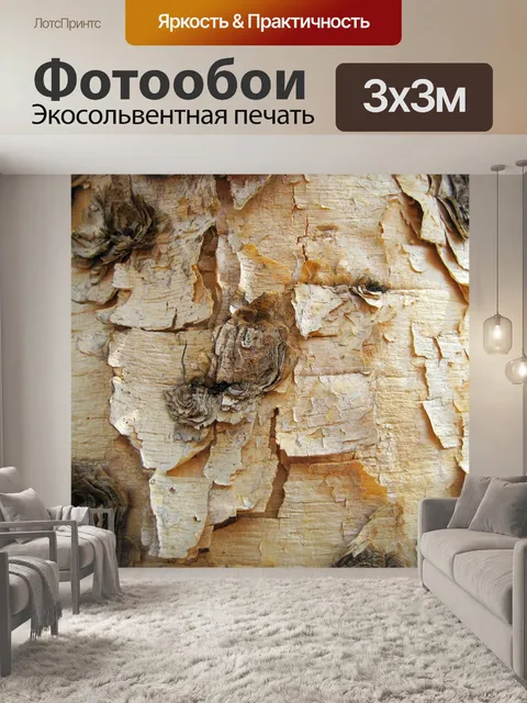 Фотообои Paperbark шелушения от ствола