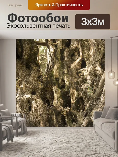 Фотообои Дерево