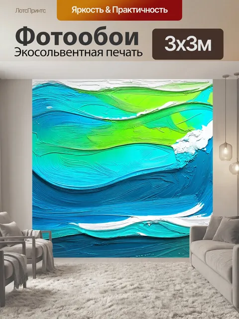 Фотообои абстракция в стиле рисунка красками, морская тематика, волны и мелкие детали, нежные синие и зеленые оттенки