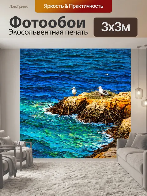 Фотообои море в стиле витраж, гнёзда морских птиц на скалах, яркие белые птицы на контрасте с витражными берегами