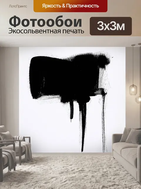 Фотообои черный с изображением абстрактного искусства, выполненные в технике пастельной живописи