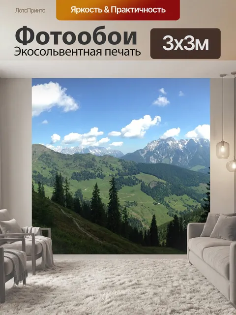 Фотообои Летом