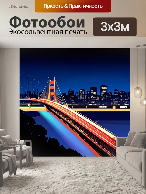 Фотообои ночь в стиле вектор, с пейзажем моста и ночного города