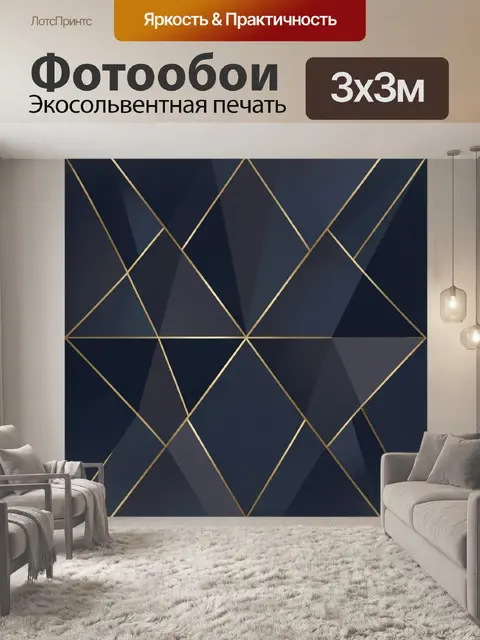 Фотообои Геометрическая композиция с золотыми линиями