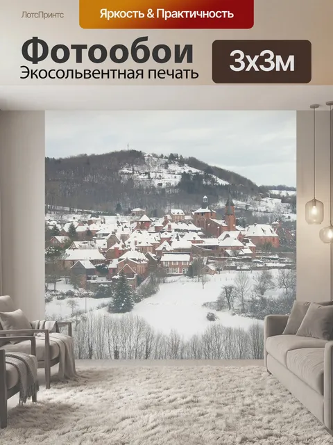 Фотообои Франция