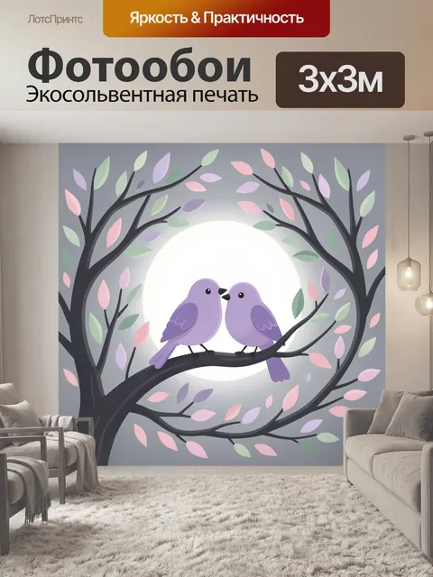 Фотообои Две фиолетовые птицы на ветке