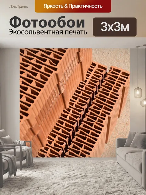Фотообои Кирпич