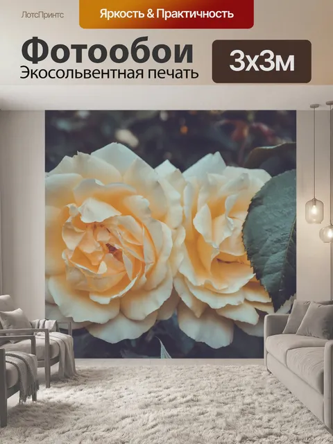 Фотообои Желтая роза