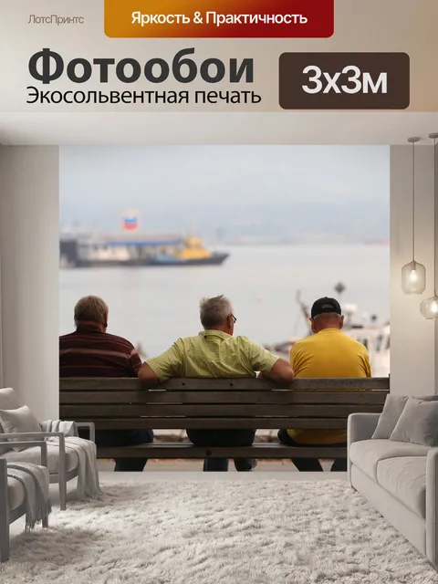 Фотообои Бабушка и дедушка