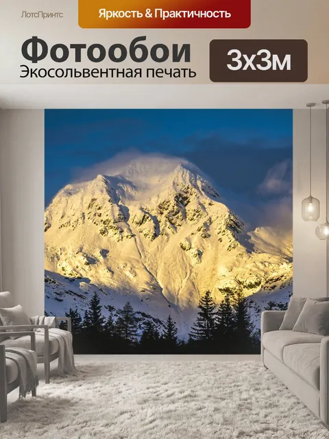 Фотообои Горы