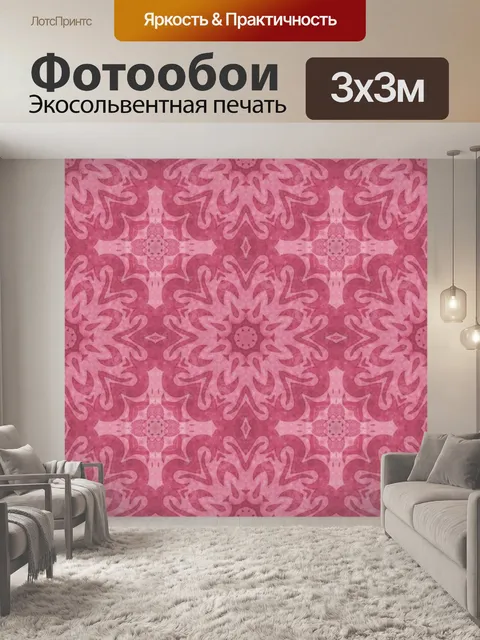 Фотообои Старинный мозаичный фон
