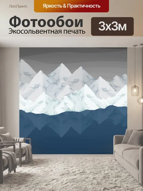 Фотообои Снег