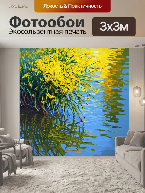 Фотообои изобразите мимозу, цветущую на краю водоёма, где отражение желтых цветков заметно на поверхности воды