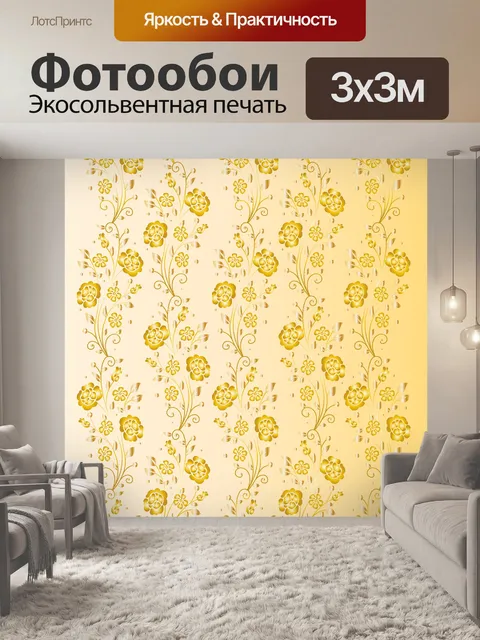 Фотообои Арабески
