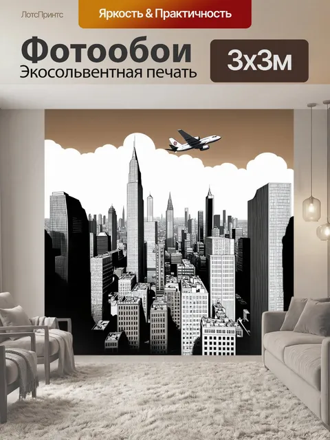 Фотообои черно-белая иллюстрация городского пейзажа с большим количеством небоскрёбов различной высоты и формы