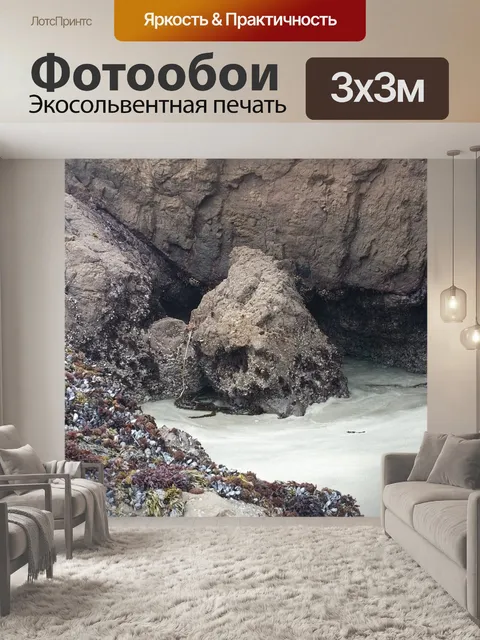 Фотообои Пляж