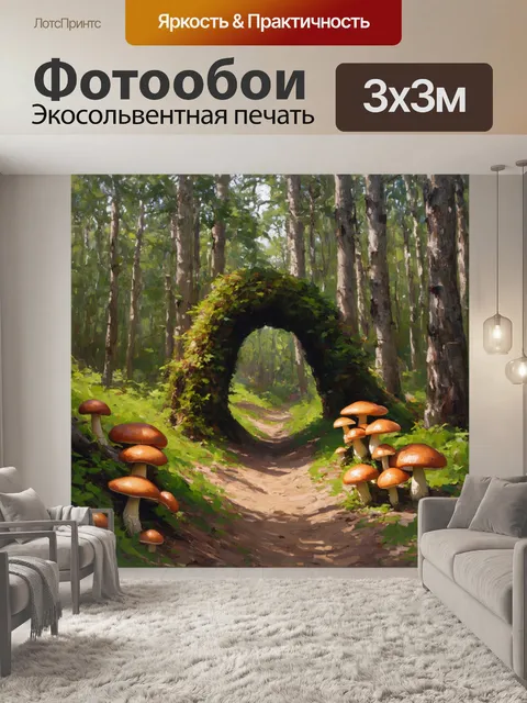 Фотообои япония показывают атмосферу глубокого леса, где высокие сосны образуют естественный свод