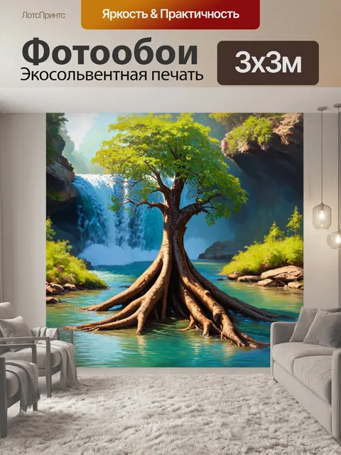 Фотообои уединенное дерево у водопада, его корни погружены в воду, создавая атмосферу спокойствия и гармонии