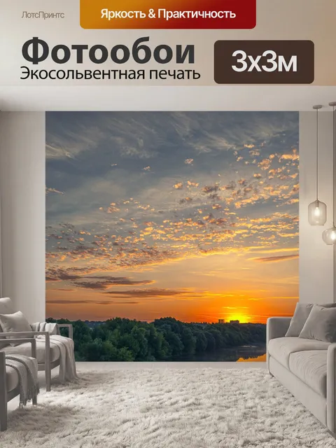 Фотообои Река