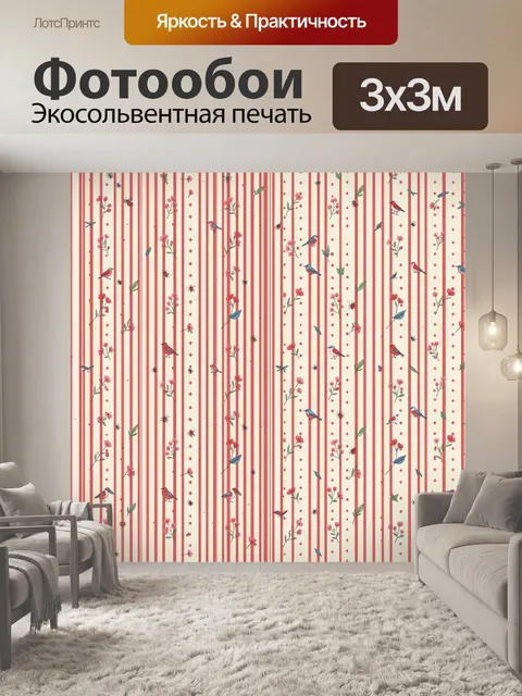 Фотообои Птицы и цветочная россыпь в полоску