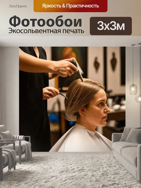 Фотообои парикмахер, использующий традиционные кустарные методы укладки для красоты и поддержания культурного наследия