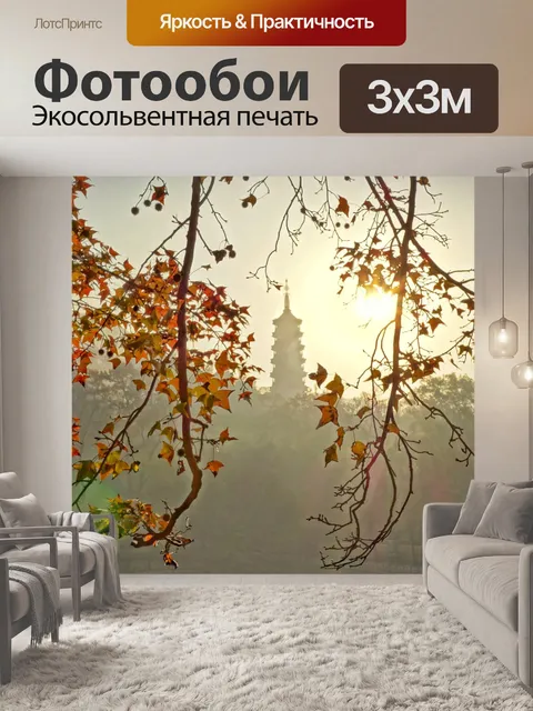 Фотообои Башня