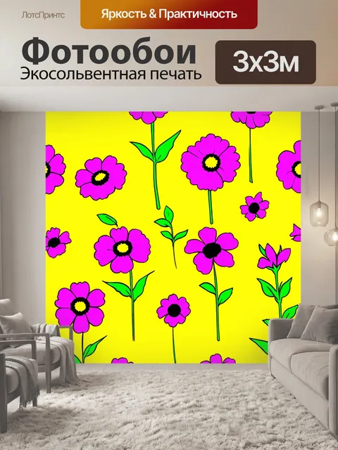 Фотообои цветы в стиле комикс, простые силуэты цветов на ярком фоне, создающие минималистичный, но выразительный дизайн