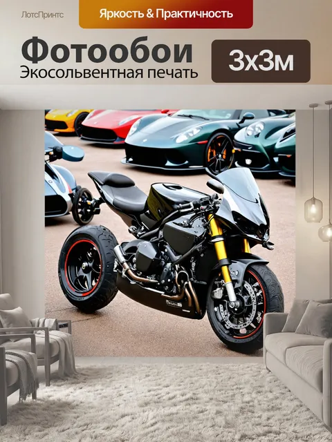 Фотообои мотоцикл на фоне старых толчков и дорогих спортивных машин, создавая контраст между стилями