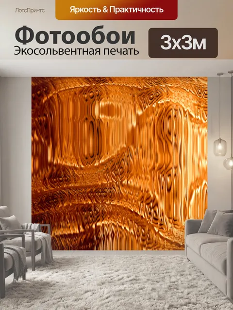 Фотообои Цифровая бумага с золотыми узорами 15