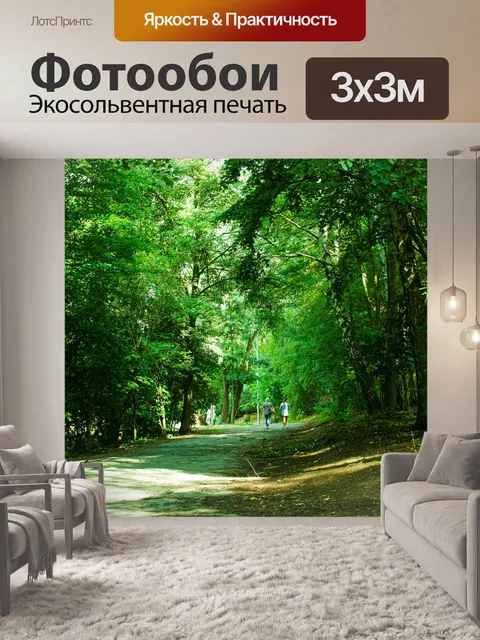 Фотообои Природа