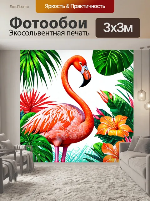 Фотообои образ розового фламинго на фоне экзотических растений и цветов в тропическом раю