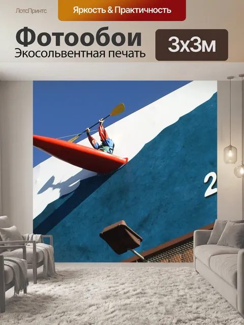 Фотообои Смешные billboard