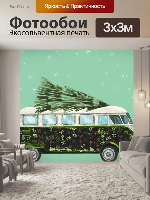 Фотообои Рождественский автобус VW