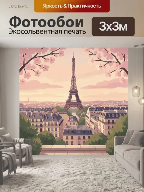 Фотообои Эйфелева башня среди сакуры